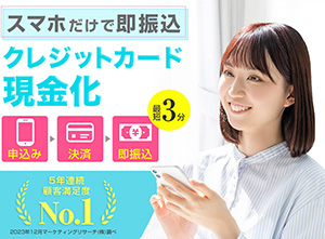 okクレジット